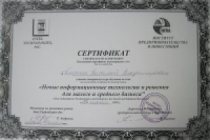 Специалист по IT-решениям для бизнеса