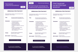 Шаблон писем для email-рассылки. Три варианта дизайна