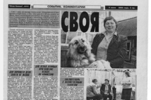 Статья с элементами репортажа