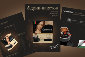 Инфографика для кофе Coffesso