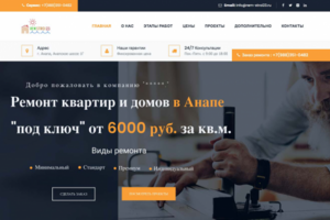 Компания Рем-Строй 23
