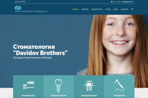 Семейная стоматология «DavidovBrothers»