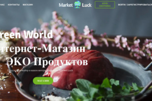 Интернет магазин эко продуктов