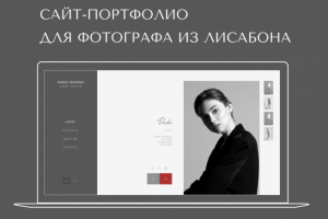 Сайт-портфолио  для фотографа из лисабона