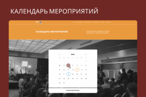 сайт для закрытого сообщества