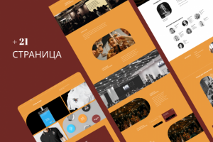 +21 страница