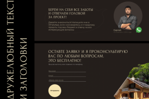 Дружелюбный текст и заголовки