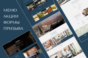 Меню, акции, формы призыва