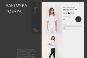 Карточка товара