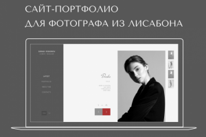 Сайт-портфолио  для фотографа из Лисабона