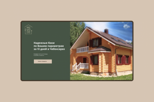 Логотип на сайте строительство домов