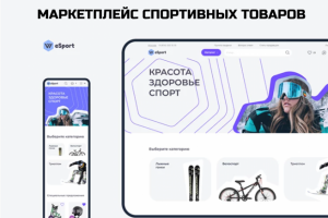 Маркетплейс