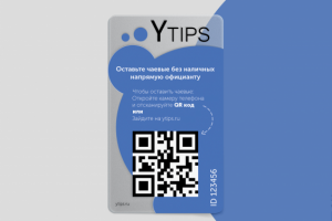 Карточка официанта