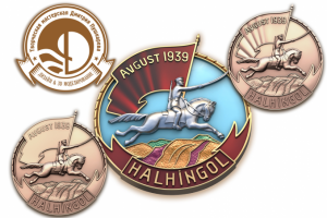 3d модель знака Халхин-Гол