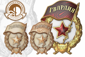 3d модель знака "Гвардия"