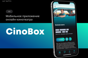 Онлайн-кинотеатр CinoBox | App