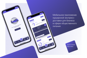 Доставка-Ю | Мобильное приложение