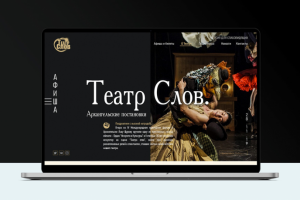 Театр Слов | Home page concept