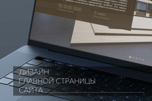 Кон-тики | Home page concept