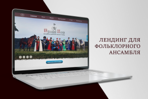 Русская Воля | Landing Page
