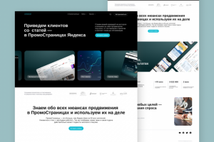 Стратегия | Landing Page