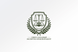 Логотип "Северо-Западный экспертно-правовой центр"