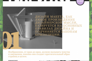 Harmony of flat space