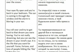 Пример перевода художественного текста №1