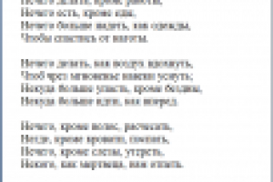 Перевод стихотворения "Пессимист" Бэнджамина Франклина Кинга