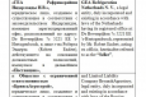 Перевод соглашения с русского языка на английский