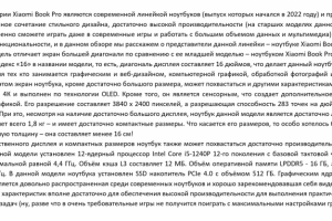 Обзор ноутбука Xiaomi Notebook 16 Pro на русском языке