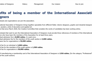 Перевод страницы сайта Международного союза дизайнеров