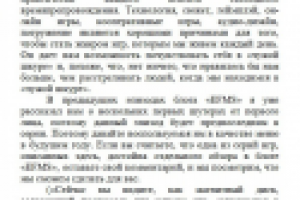 Перевод видеоролика EFMS - History of First-Person Shooters