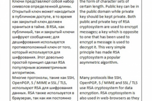 Перевод статьи для Интернет-блога