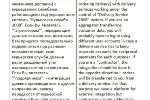 Перевод текста на тему API