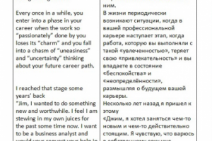 Перевод текста на тему применения бизнес-аналитики в сфере ИТ