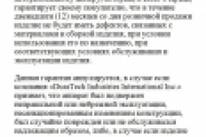 Перевод инструкции дробилки для сена "Haybuster-100"