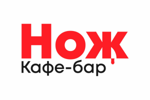 Логотип Кафе-бара НОЖ
