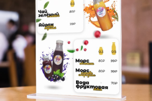 Разработка настольного меню