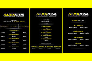 Прайсы для фитнес-клуба для печати и социальных сетей