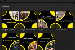 Разработка карточек услуг для фитнес-клуба