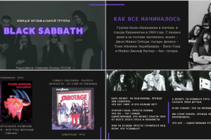 Презентация учебная "Black Sabbath"
