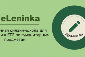 Презентация онлайн-школы