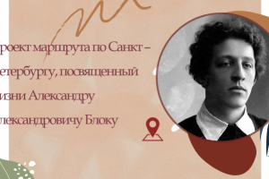 Презентация экскурсии