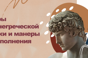 Презентация доклада