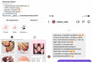 Ведение профиля в Инстаграм