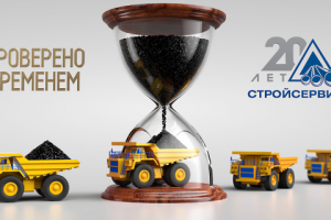 Образ для юбилея угледобывающей компании