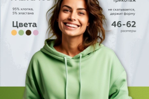 Инфографика