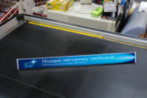 Кассовый разделитель для конфет "Глизэ"