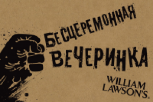 Приглашение - аверс